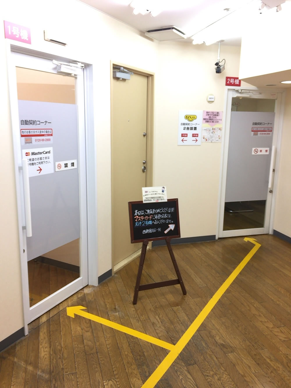 アコム西新宿支店ATM自動契約機（むじんくん）