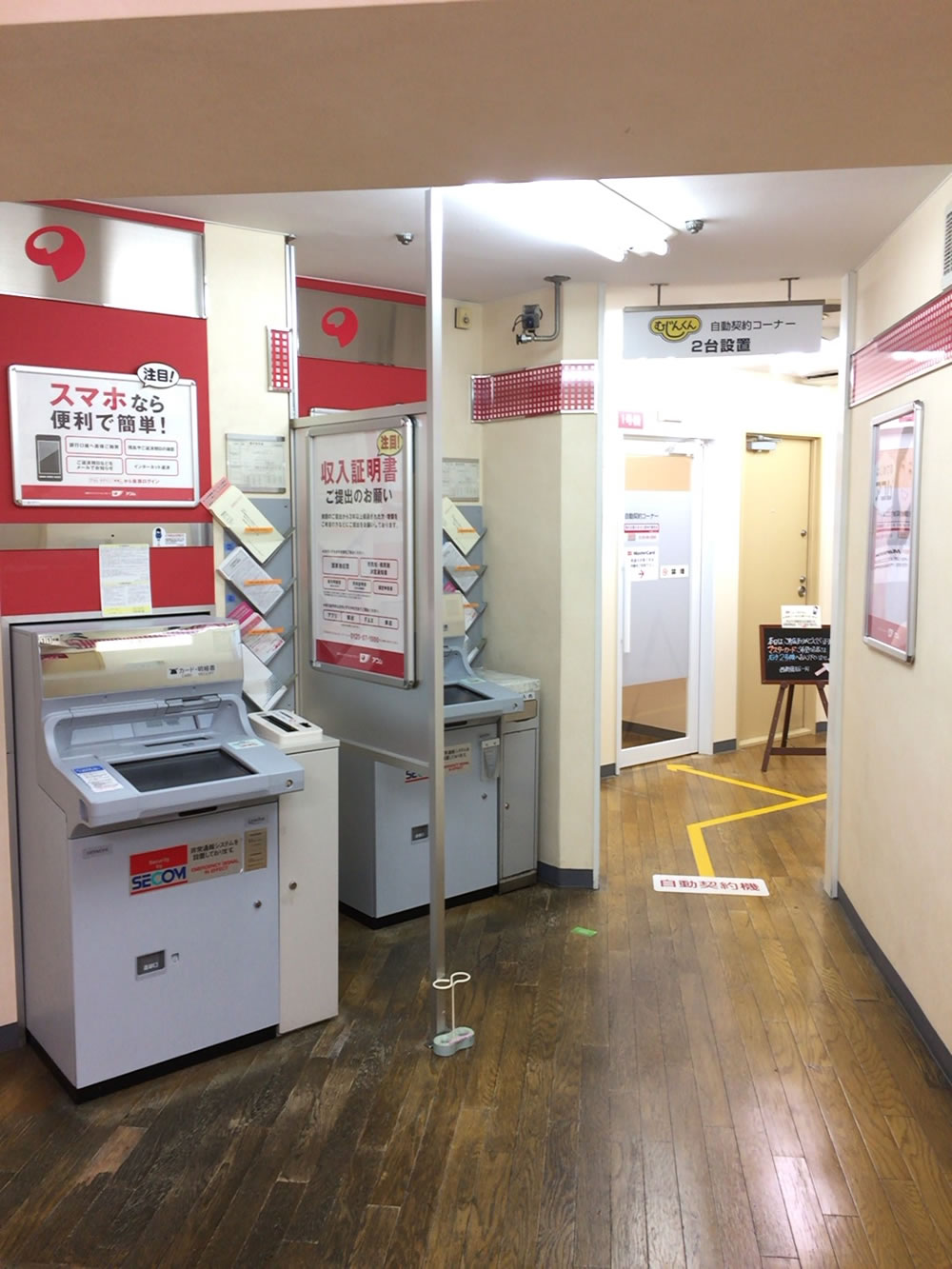 アコム西新宿支店ATM